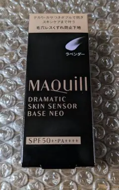 新品　マキアージュ　スキンセンサーベースNEO ラベンダー