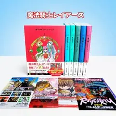 魔法騎士 レイアース 全巻 セット 初版帯付 ポストカード付 CLAMP