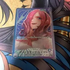 ヴィンスモーク・レイジュ L リーダーパラレル(リーパラ) OP06-042