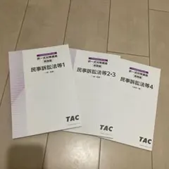 2025年最新】TAC 司法書士 姫野の人気アイテム - メルカリ