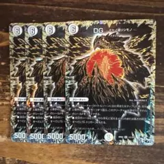 【追跡補償付】DG~ヒトノ造リシモノ~ 黒シク4枚セット