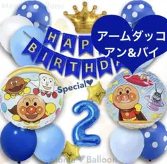 2歳セット アンパンマン バルーン 誕生日 しょくぱんまん カレーパンマン 風船