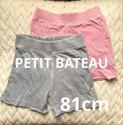 PETIT BATEAU ショートパンツ 2枚セット 81cm
