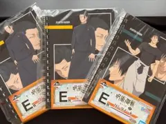 【一番くじ】呪術廻戦　懐玉・玉折〜壱〜　E賞リングノート［夏油傑・伏黒甚爾］のサムネイル