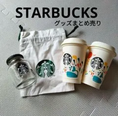 スターバックス リユーザブルカップ　ノベルティグッズ　4点セット