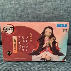 鬼滅の刃 プレミアムちょこのせフィギュア 竈門禰豆子