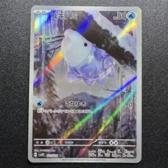 ワイルドフォース/ユキハミ/AR