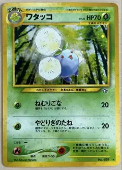 ポケモンカード ワタッコ 012/092 eカード - メルカリ