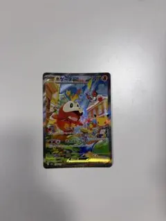 ホゲータex SAR