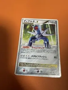 2026年最新】ディアルガlv.xの人気アイテム - メルカリ
