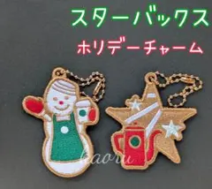 スターバックス　ホリデーチャーム