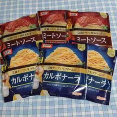 オーマイ パスタソース✩カルボナーラ 3袋＆ミートソース3袋✩6袋セット