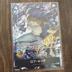 ワンピースカードロブ・ルッチ