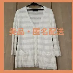 【美品・匿名配送】HIROKO KOSHINO ホワイト ロングカーディガン38のサムネイル