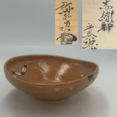 河井創太 径29cm 黄釉象嵌四方皿 共箱 本物保証 河井寛次郎 - メルカリ