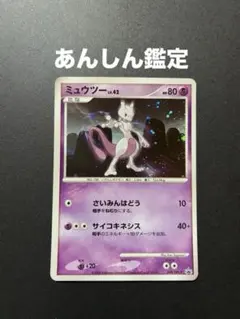 2026年最新】ポケモンカード ミュウツー 049/DPt-P プロモの人気