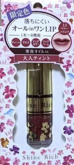 A*6様 シャインリッチ 13 ベリートリュフのサムネイル