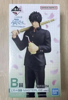 土方十四郎 銀魂一番くじ B賞 新品未開封