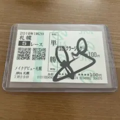 2025年最新】馬券 サインの人気アイテム - メルカリ