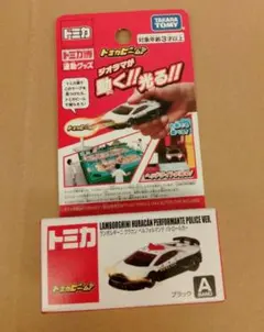 2026年最新】トミカビーム ランボルギーニ パトロールカーの人気