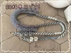 BB様専用です！マクラメ　スマホショルダーストラップ