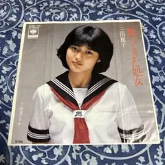 2025年最新】三田寛子の人気アイテム - メルカリ