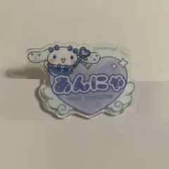 イコラブ アクリルネームバッジ 山本杏奈