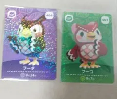 あつ森　amiiboカード　フータ　フーコ