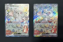 2026年最新】チラチーノex SAR M4 117/083 PSA10の人気アイテム - メルカリ