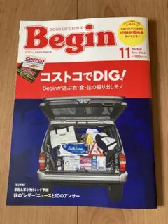 Begin 2026年11月号