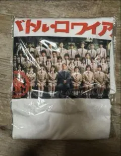 北野武　バトルロワイヤル　Tシャツ　ビートたけし バトルロワイアル
