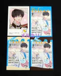 多聞くん今どっち!? アニメイト TSUTAYA 特典 坂口桜利 4枚
