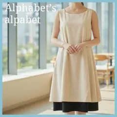 美品 アルファベッツアルファベット ワンピース ノースリーブ ベージュ Fのサムネイル
