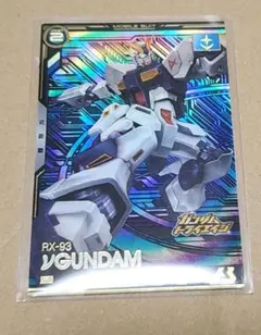 アーセナルベース トライエイジ　Pレア　ニューガンダム