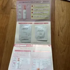 匿名配送　MINON Amino Moist メイク落とし＆洗顔　試供品セットのサムネイル