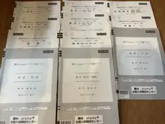 2024/2025高３高卒駿台atama+プレ共通テスト模試理系フルセット