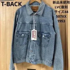 2025年最新】リーバイス 2nd 44の人気アイテム - メルカリ
