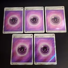 基本エネルギー sr まとめ売り 42枚 2025年最新】基本エネルギー srの人気アイテム - メルカリ