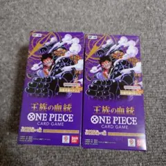 2026年最新】王族の血統 box 未開封の人気アイテム - メルカリ