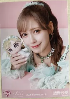 2026年最新】=LOVE ぬいぐるみ 諸橋の人気アイテム - メルカリ