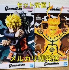 ナルト Grandista うずまきナルト フィギュア 2種セット