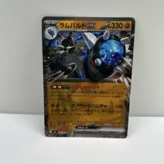 希少エラー】新弾アビスアイ ラムパルドex RR 白引きズレ - メルカリ
