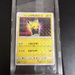 2025年最新】ボスごっこピカチュウ 未開封の人気アイテム - メルカリ