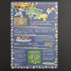 ポケモンカード 拡張シート 第1弾 青版 未開封 6シート - メルカリ