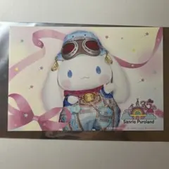 ピューロランド 35th アニバーサリーケーキ ポストカード シナモン