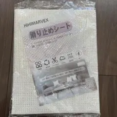 하이마르벡스 미끄럼 방지 시트
