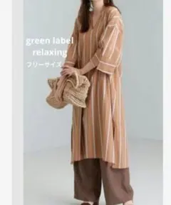 グリーンレーベルリラクシング ストライプ柄シャツワンピース ユナイテッドアローズ