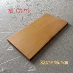 ピカールさま専用　まな板　榧　手作り 2026年最新】榧まな板の人気アイテム - メルカリ