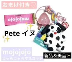 タイトー限定 mojojojo じゃらじゃらマスコット 全4種 - メルカリ