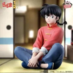 らんま1/2 フィギュア らんま 2セット
